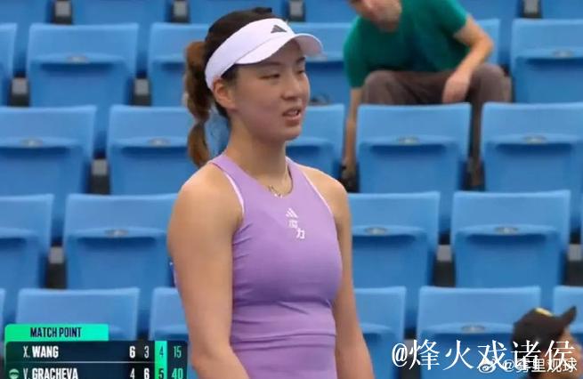 王欣瑜东京站首轮不敌格拉切娃 单打连败增至六场