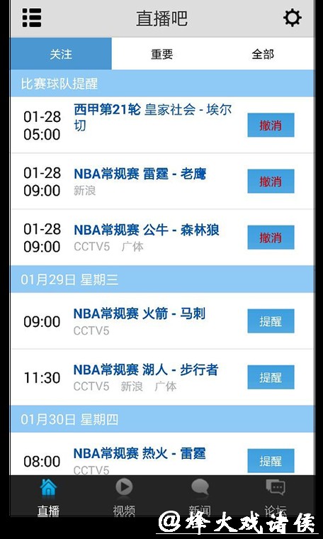 世界杯直播平台支持哪些地区 世界杯直播平台支持哪些地区